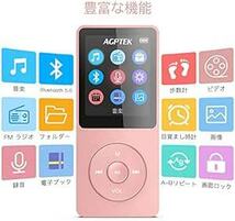 【日本正規品・国内認証済】 Bluetooth5.3 MP3プレーヤー AGPTEK mp3プレイヤー ウォークマン HIFI高音_画像2