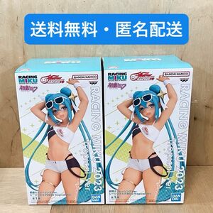 【送料無料・匿名配送】初音ミク レーシングver. レーシングミク 2023 フィギュア 2箱セット☆未開封ダンボール配送