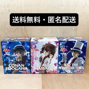 【送料無料・匿名配送】怪盗キッド 江戸川コナン 灰原哀 Luminasta フィギュア 3種セット☆未開封ダンボール配送