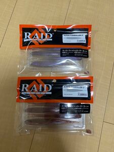 RAID JAPAN- スーパーフィッシュローラー 5 インチ ステルスフィッシュ パールワカサギ 新品 レイドジャパン 6.5