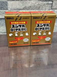 SATO サトウ 佐藤製薬 ユンケル ローヤル顆粒 1包×10袋 2個セット 賞味期限2025.2 未開封！