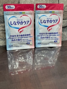 karupis flexible care 30 day minute (90 bead ) best-before date 2025 year 11 month 2 piece set unopened!