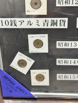 昭和 5銭・10銭 ニッケル・アルミ 青銅貨 16枚セット 完揃品 フレーム・額付き！_画像4