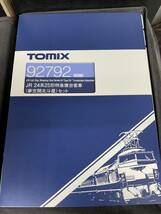 送料無料 中古 ばらし ケースのみ TOMIX トミックス 92792 JR 24系25形 夢空間 北斗星 セットより 空ケース ブックケース3個 セット_画像7