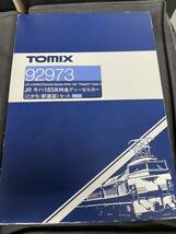 送料無料 中古 訳あり TOMIX トミックス 92973 JR キハ183系 特急ディーゼルカー とかち・新塗装 セット 限定品 中間3両組み替え品_画像9