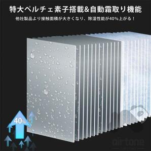 除湿機 衣類乾燥 小型 強力除湿 空気清浄機 タイマー付 15畳 1500ml 省エネの画像6