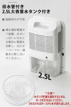 除湿機 除湿器 2.5L大容量水タンク付き 小型 リモコン付き 省エネ_画像5