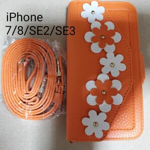iPhone 7/iPhone8/iPhoneSE2/iPhoneSE3手帳型ケース　オレンジ　ショルダータイプ　花柄　ミラー付き