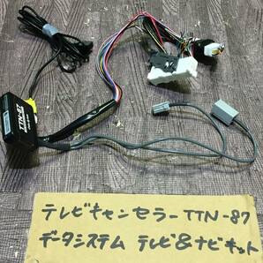 LEXUS レクサス GS GS300h AWL10 Data system データシステム TVキット TTN-87 H25年 管17708の画像1