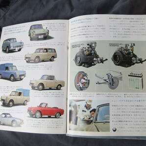 昭和レトロ スバル360  パブリカ マツダ  TOYOTA カタログ  ３車種張り付きパンフレットの画像3