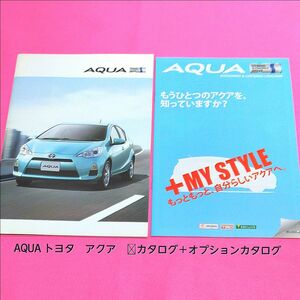 トヨタ　アクア　AQUA　　 カタログ＋オプションカタログ 
