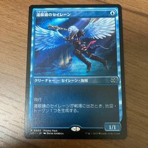 MTG LCI 遠眼鏡のセイレーン 日本語 プロモパック