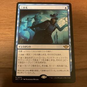 MTG OTJ 三歩先 日本語の画像1