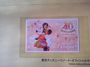 東京ディズニーリゾート 株主用 パスポート １枚 送料込み