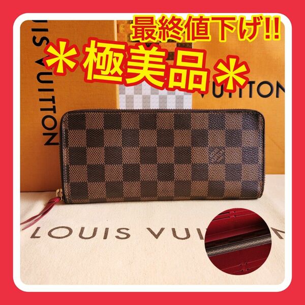 最終値下げ！【極美品】ルイヴィトン ダミエ エベヌ ジッピー クレマンス 長財布 LOUIS VUITTON ポルトフォイユ