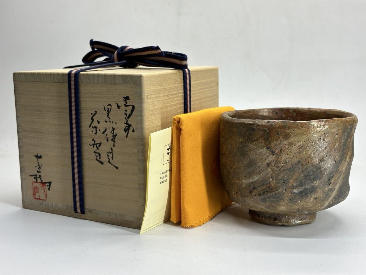 Yahoo!オークション -「横山」(陶芸) (工芸品)の落札相場・落札価格 Yahoo!オークション -「横山」(陶芸) (工芸品)の落札相場・落札価格