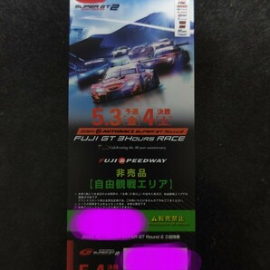 FUJI GT 3HOURS RACE SUPER GT ROUND2 観戦チケット 5/3.4 の画像1