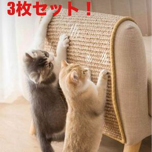 猫用　爪とぎマット 3枚セット　ブラウン ベージュ40cm×30cm シート