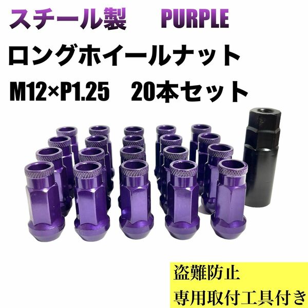 47 鍛造 M12×P1.25 スチール ナット ホイール レーシング 貫通 