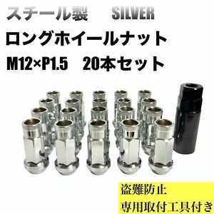 【ラスト1点】鍛造 M12×P1.5 スチール ナット ホイール レーシング 貫通 シルバー 銀