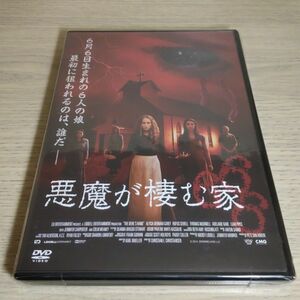 悪魔が棲む家666('14米) 《USED》