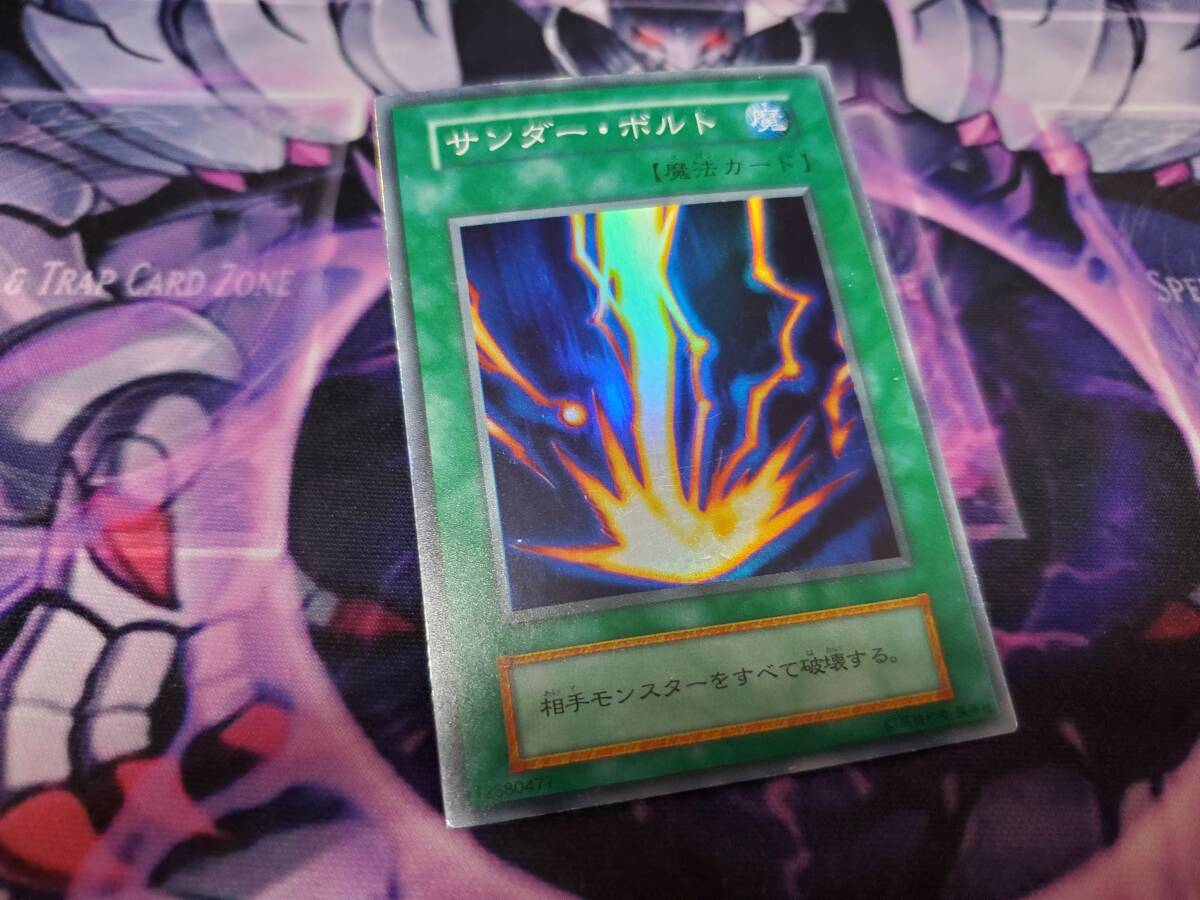 Yahoo!オークション -「遊戯王 サンダーボルト 初期」の落札相場 Yahoo!オークション -「遊戯王 サンダーボルト 初期」の落札相場