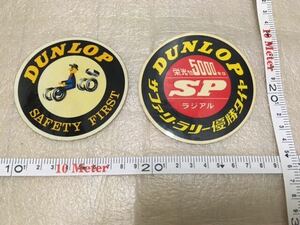 ☆DUNLOP☆丸型☆レーシングビンテージステッカー☆当時物☆２枚１組☆送料込☆