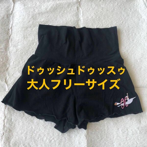 ドゥッシュドゥッスゥ　ショートパンツ　dessus dessous バレエ