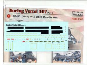 1/72 Print Scaleプリントスケールデカール　72-153　Boeing Vertol 107 Part 2 