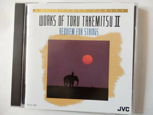 CD/武満徹の音楽/Works Of- Toru Takemitsu Ⅱ- 弦楽のためのレクイエム/地平線のドーリア/ピアノとオーケストラのためのアーク-弧: 一柳慧