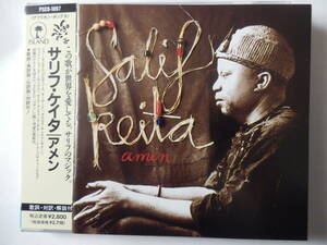 Sample盤CD/フリカ音楽:マリ/サリフ.ケイタ- アメン/Salif Keita - Amen/Yele N Na:Salif Keita/Waraya:Salif Keita/Lony:Salif Keita/d