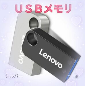 【新品】極小USBメモリ 2TB（シルバー）