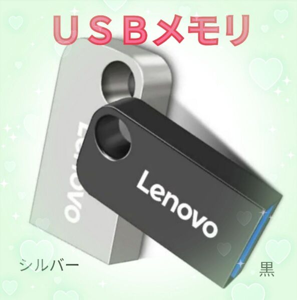 【新品】極小USB メモリ2TB(シルバー)