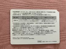 ★ANA株主優待券★１枚　2024 5月31日迄　番号・パスワード通知のみ　入金確認後迅速対応_画像2