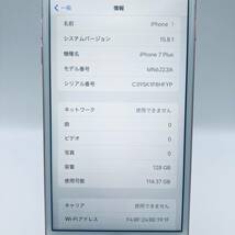 iPhone 7plus 128GB SIMフリー 新品 大容量電池 100%_画像7