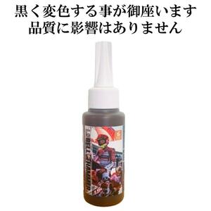 ヤマナカスペシャル Yamanaka Special LSベルハンマー スズキ機工 原液ボトル 80ml 潤滑剤 潤滑油 自転車 バイク チェーン