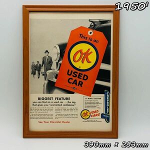 ビンテージ 広告　ポスター フレーム付　当時物　『 オーケー・ユーズド・カー 』 1950's　 輸入雑貨　 ( AZ1685 )