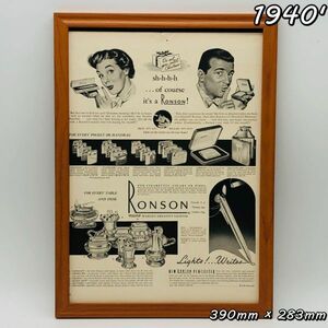 ビンテージ 広告　ポスター フレーム付　当時物　『 ロンソン 』 1940's　 輸入雑貨　 ( AZ1584 )