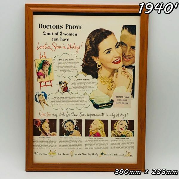 ビンテージ 広告　ポスター フレーム付　当時物　『 パームオリーブ 』 1940's　 輸入雑貨　 ( AZ1578 )