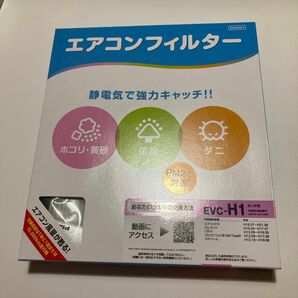 【値下げ】PIAA エアコンフィルター コンフォート 特殊静電式2層式フィルター PM2.5対応 ホコリダニ花粉※交換用 1個入