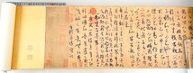 原色複製 書譜 孫過庭 唐 二玄社 中華民国68年 巻物 国立故宮博物院編 中国 書道 金石 書画 石刻 法帖 法書 古書 20240414-43_画像4