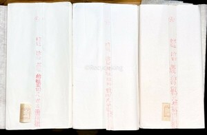 ☆ 紅星牌 1983年 四尺 棉料 単宣 100枚揃 他 3反 安徽省 玉版 書画紙 画仙紙 宣紙 書道具 書道紙 中国紙 時代 20240331-6