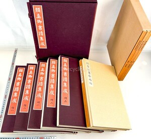 * face genuine . paper . compilation . all 8 pcs. .book@ compilation 5 pcs. + explanation 3 pcs. Tokyo fine art China calligraphy gold stone paper . stone . law . law paper old book secondhand book 20240428-14