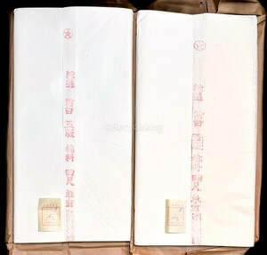 ☆紅星牌 1983年 四尺 棉料 単宣 100枚揃 2反 安徽省 玉版 書画紙 画仙紙 宣紙 書道具 書道紙 中国紙 20240331-7