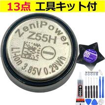 ソニーイヤホン交換用バッテリー　Z55H　工具キット付（13点） / ZeniPower CP1254 LIR1254_画像1