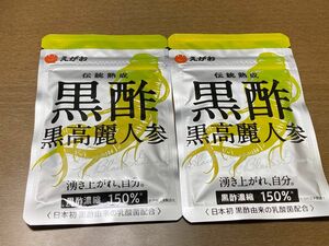 えがお 黒酢 黒高麗人参 賞味期限 2024/11/30 2袋セット 約2ヶ月分