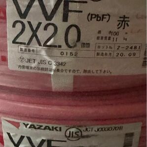 YAZAKI VVF2×2.0 赤　100m×2