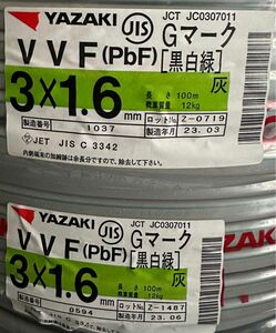 YAZAKI VVF（黒白緑）3×1.6 Gマーク100m 2023年製造