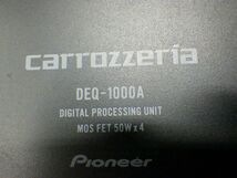 DEQ-1000A carrozzeria デジタルプロセッシングユニット カロッツェリア プロセッサー_画像3