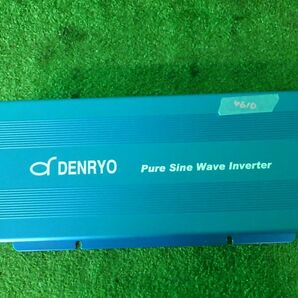 DENRYO SK1500-112 1500W正弦波DCACインバーター 電菱 12Vの画像1